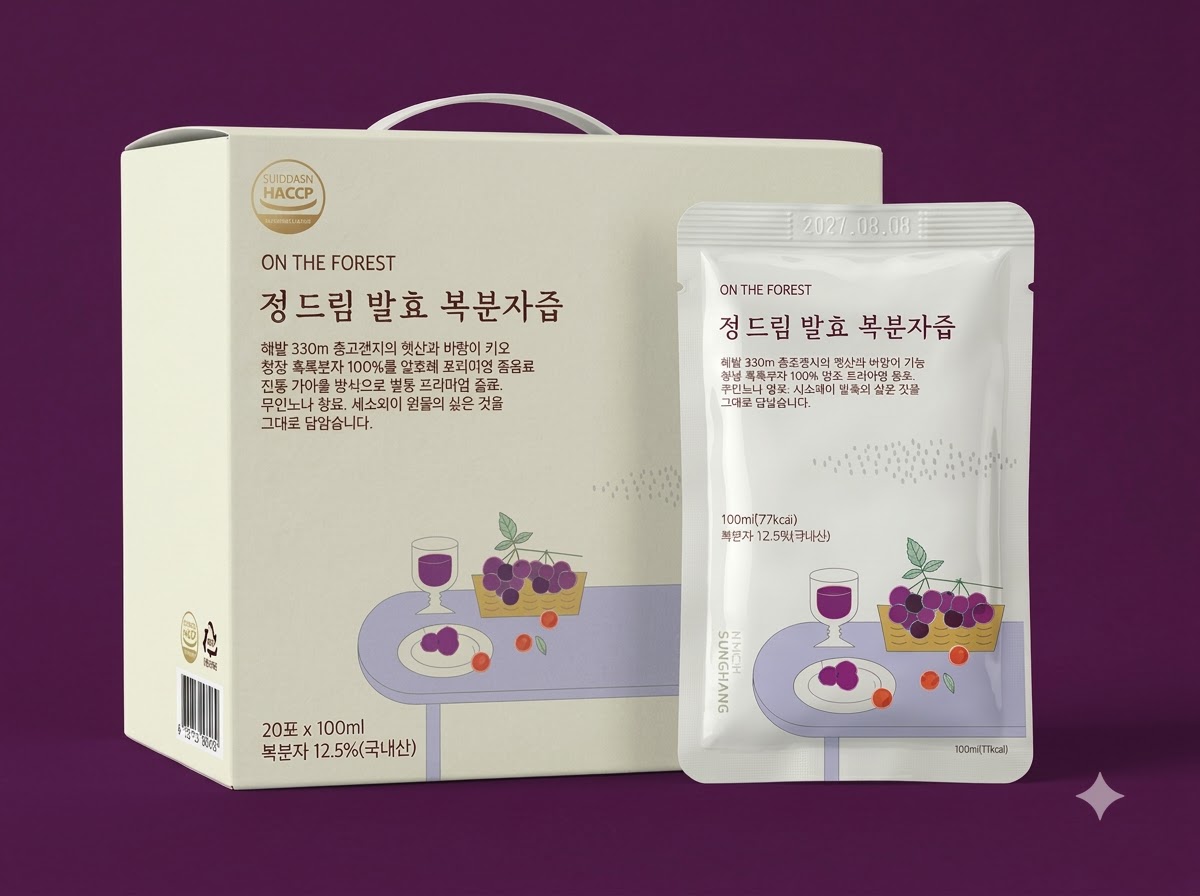 발효 복분자즙